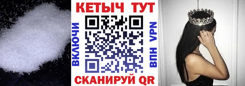 КЕТАМИН VHQ  Купить где  Южноуральск 