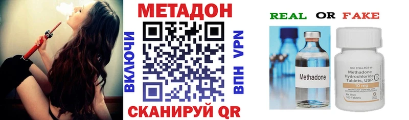 Купить закладки  Южноуральск  Метадон кристалл 