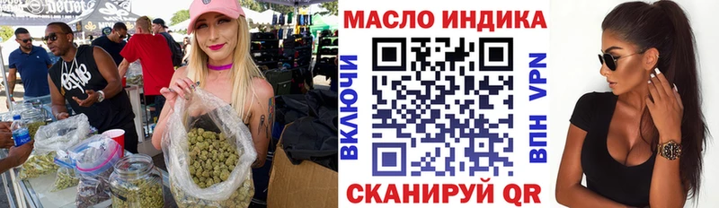 Дистиллят ТГК THC oil  Купить закладки  Южноуральск 